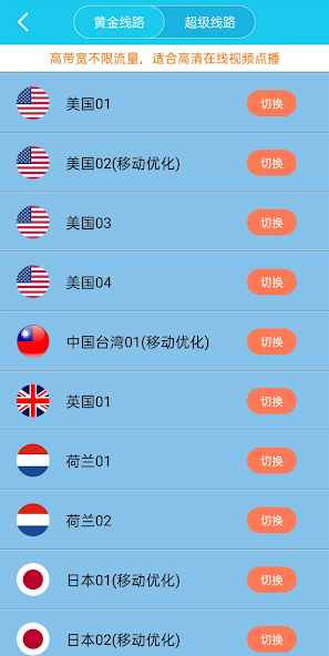 旋风加速官网最新下载2023android下载效果预览图