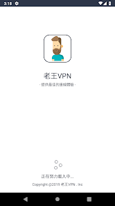 老王vn官网下载android下载效果预览图