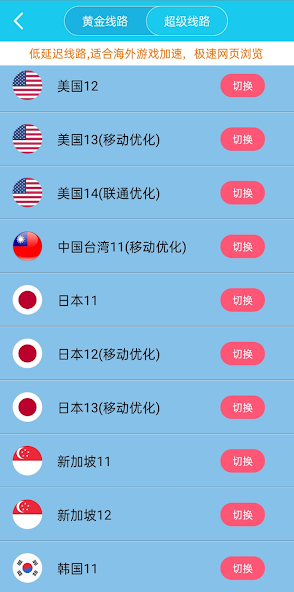 旋风加速官网最新下载2023android下载效果预览图