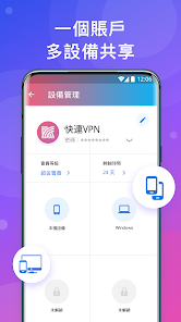 快连vpn电脑android下载效果预览图