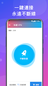 快连vpnandroid下载效果预览图