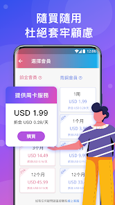 快连vpn iosandroid下载效果预览图